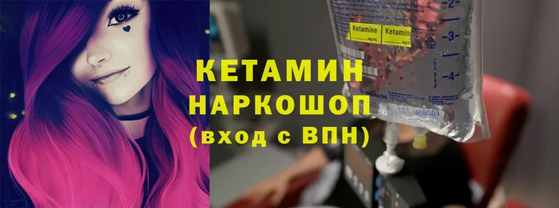 ОМГ ОМГ маркетплейс  Ак-Довурак  КЕТАМИН ketamine 